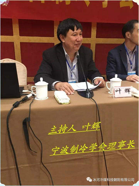   “冰河冷媒”又去 zhe 淘氣了?。?！