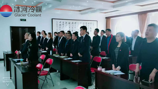 2017冰河集團營銷總結大會