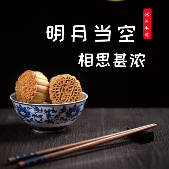 中秋節(jié)快樂！