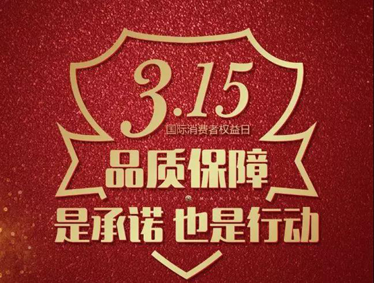 3.15打假！腐蝕，停產(chǎn)，火災(zāi)，百萬損失！偽劣載冷劑害人不淺！