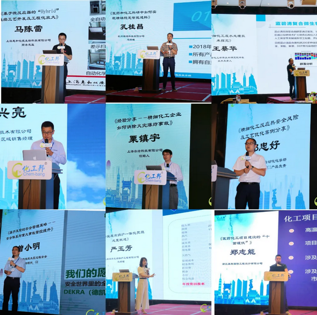 會(huì)議共邀請十位嘉賓，分別從安全、技術(shù)、環(huán)保等多個(gè)領(lǐng)域?yàn)槠髽I(yè)賦能