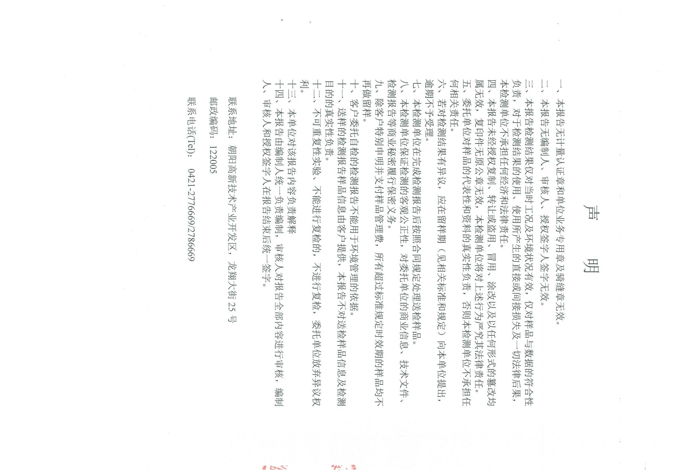 光達(dá)化工環(huán)境空氣、噪聲、地下水監(jiān)測(cè)數(shù)據(jù)