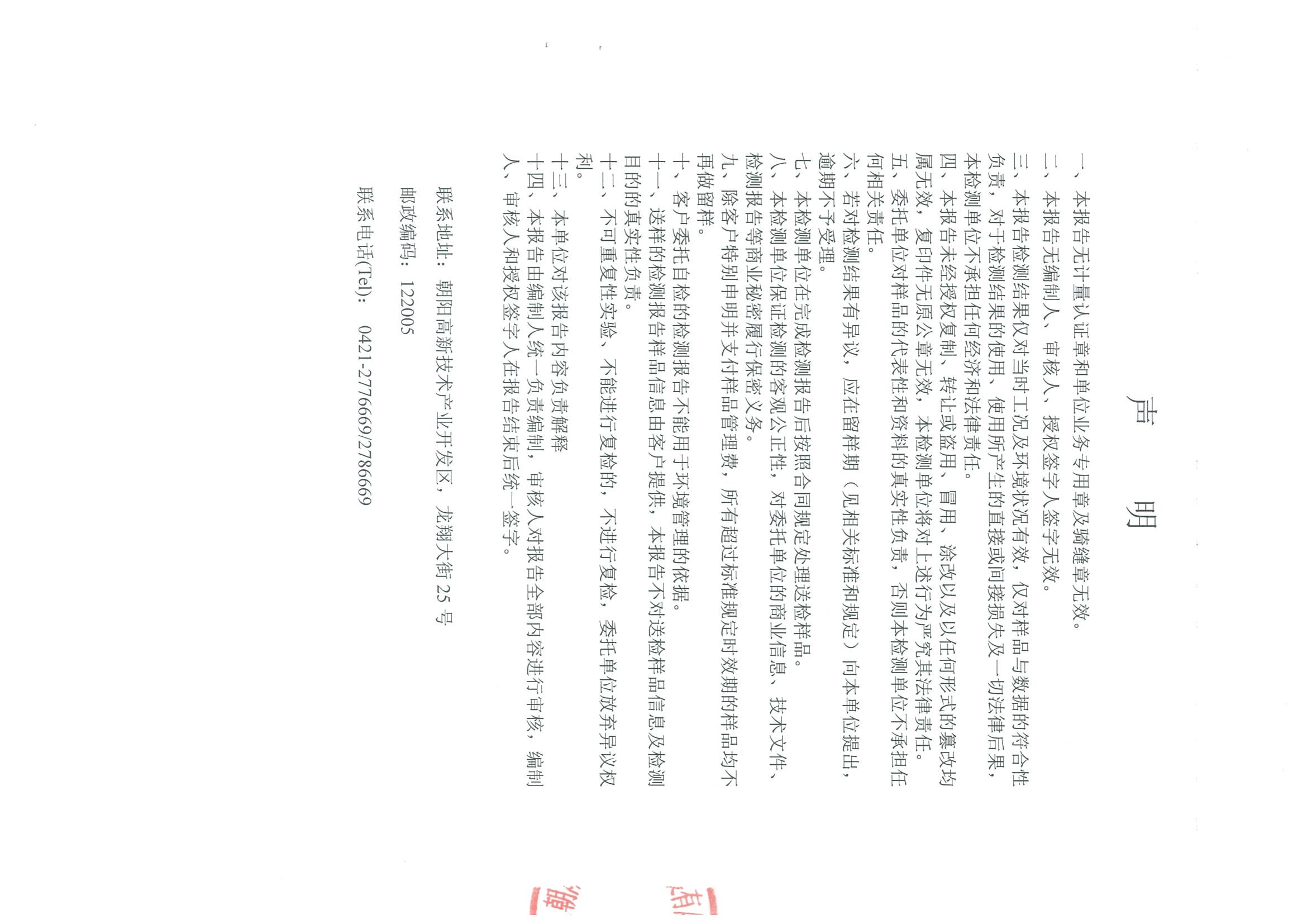 光達(dá)化工環(huán)境空氣、噪聲、地下水監(jiān)測(cè)數(shù)據(jù)