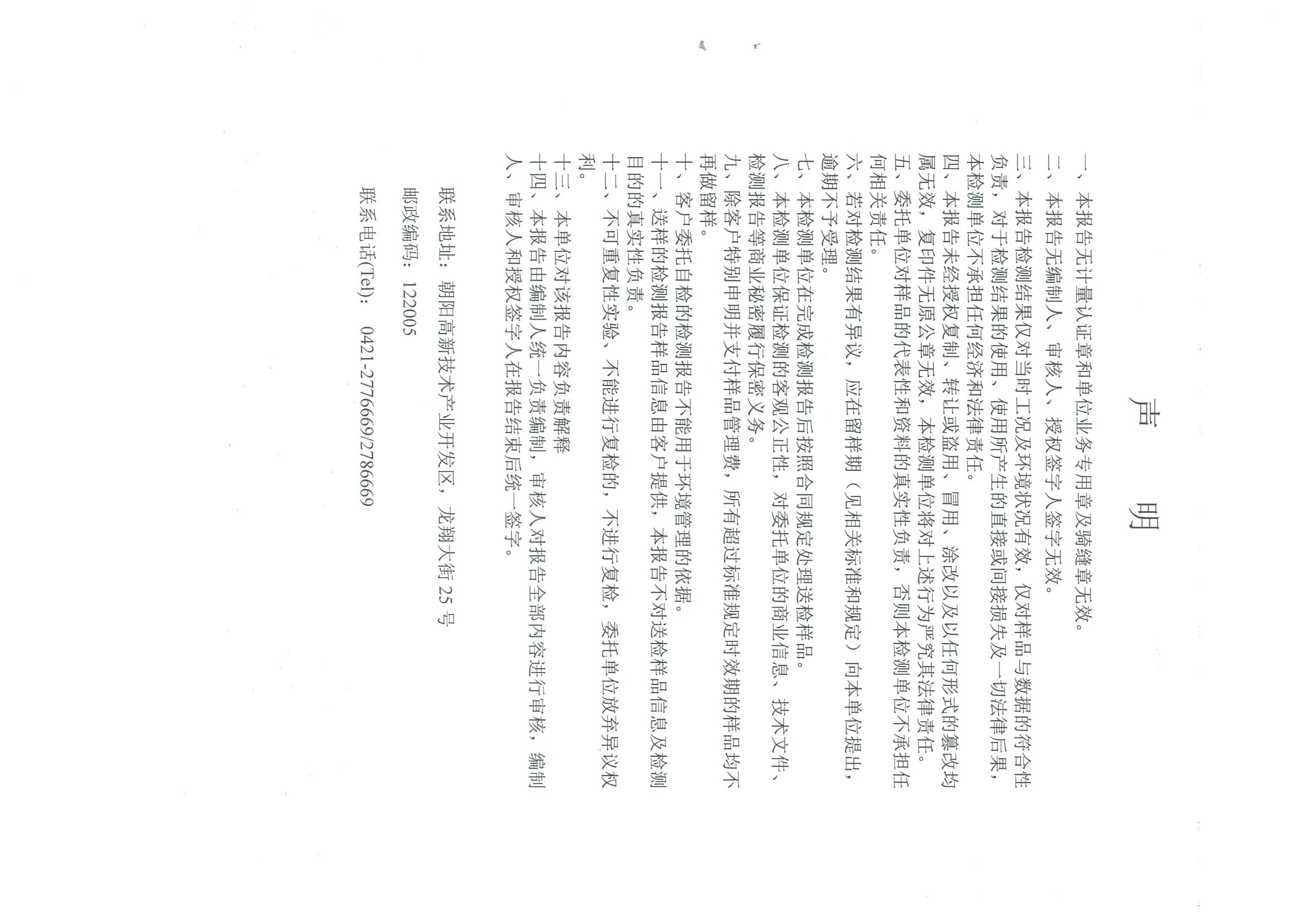 光達(dá)化工環(huán)境空氣、噪聲、地下水監(jiān)測(cè)數(shù)據(jù)