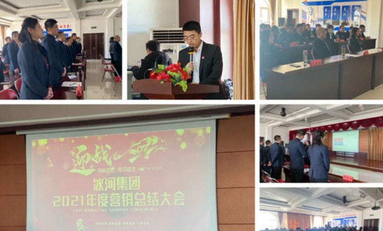 新年伊始，揚(yáng)帆起航！安全、運(yùn)輸、營銷會議圓滿落幕